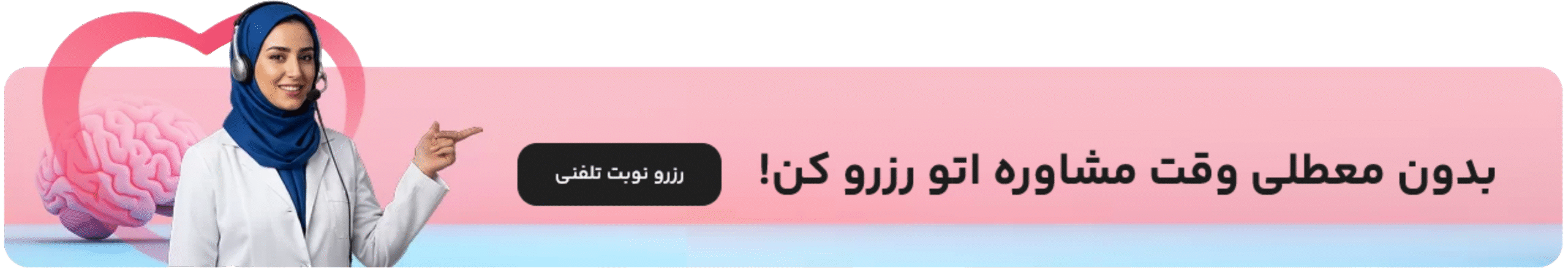 نوبت روانشناسی